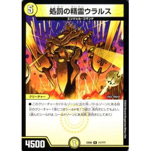 デュエル・マスターズ デュエマ DMEX08 光牙忍ソニックマル