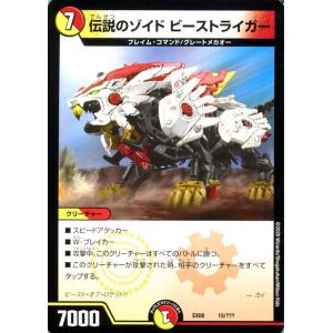 デュエル・マスターズ デュエマ DMEX08 光牙忍ソニックマル