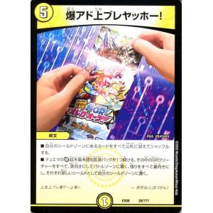 デュエル・マスターズ デュエマン 謎のブラックボックスパック（DMEX08