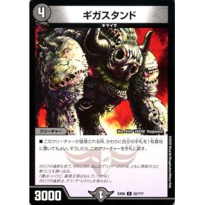 デュエル・マスターズ シャカパチを許さぬ者 バチお先生 謎のブラック