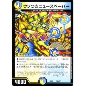 デュエル・マスターズ デュエマン 謎のブラックボックスパック（DMEX08