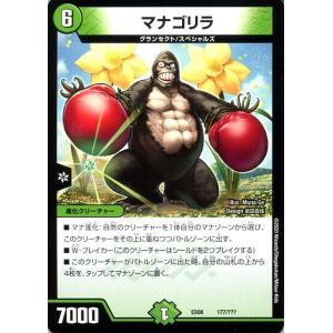 デュエル・マスターズ ジョーカード 自然文明 謎のブラックボックス