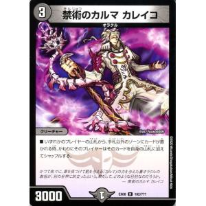 デュエル・マスターズ オールデリート(「ライザのアトリエ3