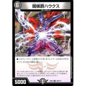 デュエル・マスターズ デュエマン 謎のブラックボックスパック（DMEX08