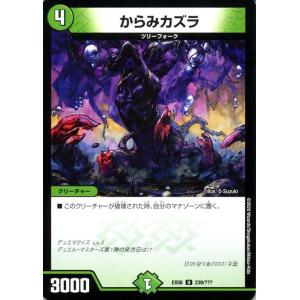 デュエル・マスターズ ジョーカード 自然文明 謎のブラックボックス