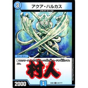 デュエル・マスターズ 王子 謎のブラックボックスパック DMEX08 BBP
