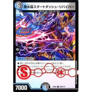デュエル・マスターズ デュエマ DMEX08 薩摩の超人 スーパーレア 謎の
