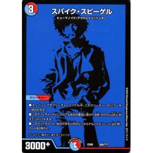 デュエル・マスターズ デュエマン 謎のブラックボックスパック DMEX08