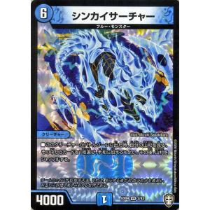 デュエル・マスターズ DMEX09 ガントラ・マキシバス コモン Wチーム