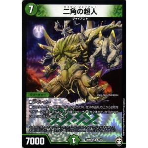 デュエル・マスターズ DMEX09 ガントラ・マキシバス コモン Wチーム