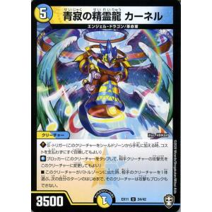 タカラトミー（TAKARA TOMY） デュエルマスターズ DMX14 25/84 鬼