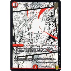 デュエル・マスターズ デュエルマスターズ 無限攻撃革命