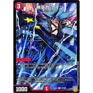 デュエル・マスターズ デュエマ DMEX16 アクア・ツバメガエシ