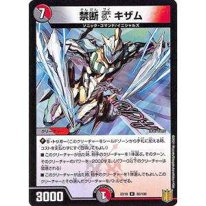 デュエル・マスターズ デュエマ DMEX16 残虐覇王デスカール/ロスト