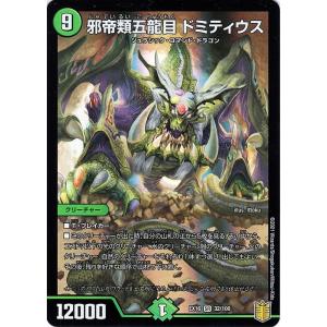 デュエル・マスターズ デュエマ DMEX16 残虐覇王デスカール/ロスト