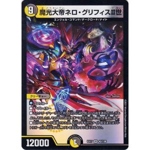 デュエル・マスターズ デュエマ DMEX17 極限超絶神ゼン アンコモン 20