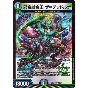 デュエル・マスターズ DMEX18 ダーク・ティアラγ コモン メモリアル