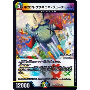 デュエル・マスターズ DMEX18 ダーク・ティアラγ コモン メモリアル