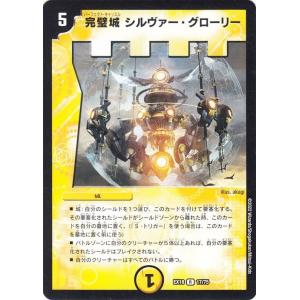 デュエル・マスターズ 轟シャ合体 ゴルギーオージャー SR多色