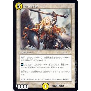 デュエル・マスターズ DMEX18 ダーク・ティアラγ コモン メモリアル