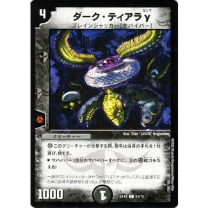 デュエル・マスターズ DMEX18 パッピ・ラッピー コモン メモリアル
