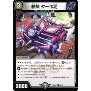 デュエル・マスターズ DMEX18 ダーク・ティアラγ コモン メモリアル