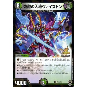 デュエル・マスターズ デュエマ DMRP13 凶鬼84号ワッパム アンコモン