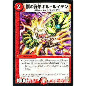 デュエル・マスターズ THE FINAL カイザー/DMX04/ザ・ハンター