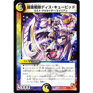 デュエル・マスターズ 鎧亜戦隊ディス・キューピッド/DMR03/ガイアール