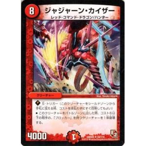 デュエル・マスターズ 神王リア（ヒーローズ・カード）/DM33