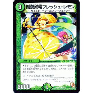 デュエルマスターズ lemon デュエル・マスターズ 剛勇妖精フレッシュ・レモン/DMR07/ゴールデン
