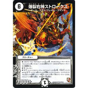 デュエル・マスターズ 神来のイザナイ 日蓮 モードチェンジ /DMR09