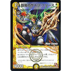 デュエル・マスターズ 神来のイザナイ 日蓮 モードチェンジ /DMR09