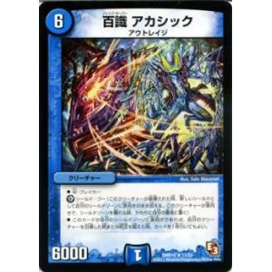 デュエル・マスターズ ニケ※◎☆♯△/DMR10/デッド&ビート/デュエマ