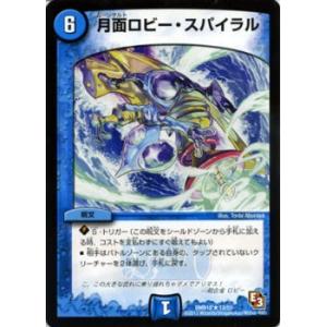 デュエル・マスターズ 爆裂入道 ジゴクグルマ/DMR10/デッド&ビート