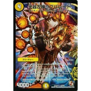 デュエル・マスターズ キャロルの空中 ライブ/DMR11/ウルトラVマスター