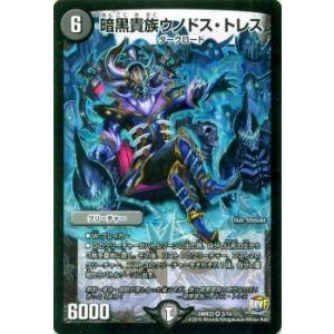 デュエル・マスターズ ブラック・タッチ レアカード /革命ファイナル