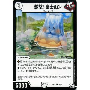 デュエルマスターズ 激怒!　富士山ン アンコモン 気分Ｊ・O・E×２メラ冒険！！ DMRP03｜trade-lab-japan