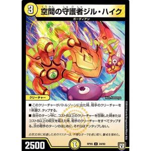 プレイ用】デュエルマスターズ DM-01 6/110 ギガルゴン(ベリーレア