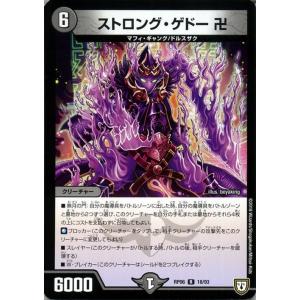 デュエル・マスターズ デュエマ DMRP06 凶鬼92号 デンカ / 世紀末