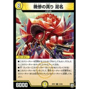 デュエルマスターズ デュエマ デュエマ デュエルマスターズ デュエナマイトパック 鬼丸 終斗