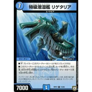 デュエマ デュエル・マスターズ デュエマ DMRP07 大神秘の超人 †ギラギラ†煌世主