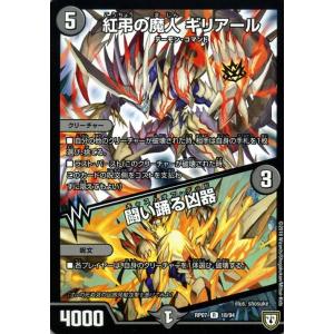 デュエル・マスターズ Amazon.co.jp: Duel Masters DMEX-07 S1 SR Gambatler G7 : Toys