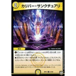 デュエル・マスターズ デュエマ DMRP07 大神秘の超人 †ギラギラ†煌世主