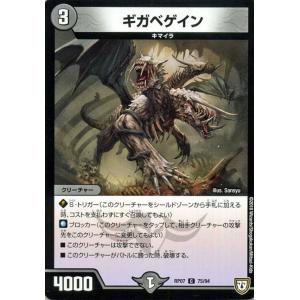 デュエル・マスターズ デュエマ DMRP07 大神秘の超人 †ギラギラ†煌世主
