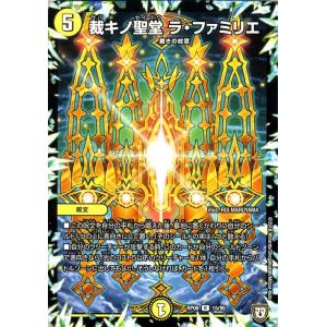 デュエル・マスターズ デュエマ DMRP08 ソー☆ジェ/ジェミニ・バインド