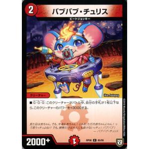 バトルスピリッツ エンジェウーモン（Xレア） デジモン超進化！（BS