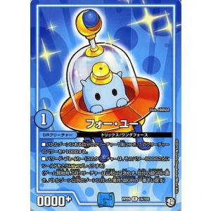 デュエル・マスターズ デュエマ DMRP09 幽影モンス・ピエール