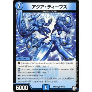 デュエル・マスターズ デュエマ DMRP09 幽影モンス・ピエール