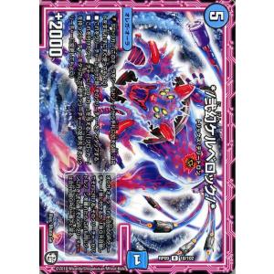 デュエル・マスターズ デュエマ DMRP09 幽影モンス・ピエール